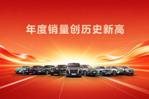 创历史新高！人生就是博汽车2025年销售新车132.37万辆，同比增长7.33%